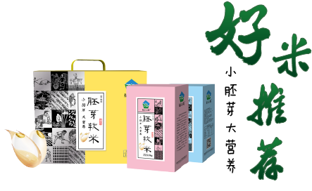 铁岭市绿荷工贸连锁有限公司_东北大米批发,辽宁大米厂家,铁岭有机